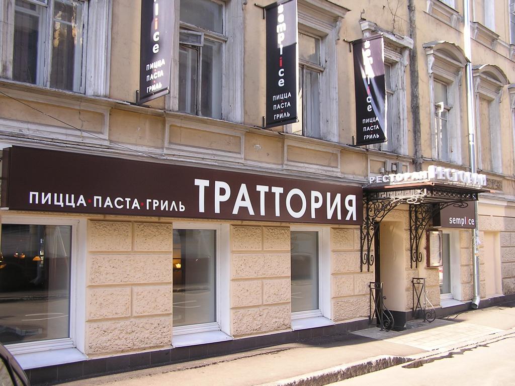 фотокарточка помещения для мероприятия Рестораны VIP Траттория  Краснодара