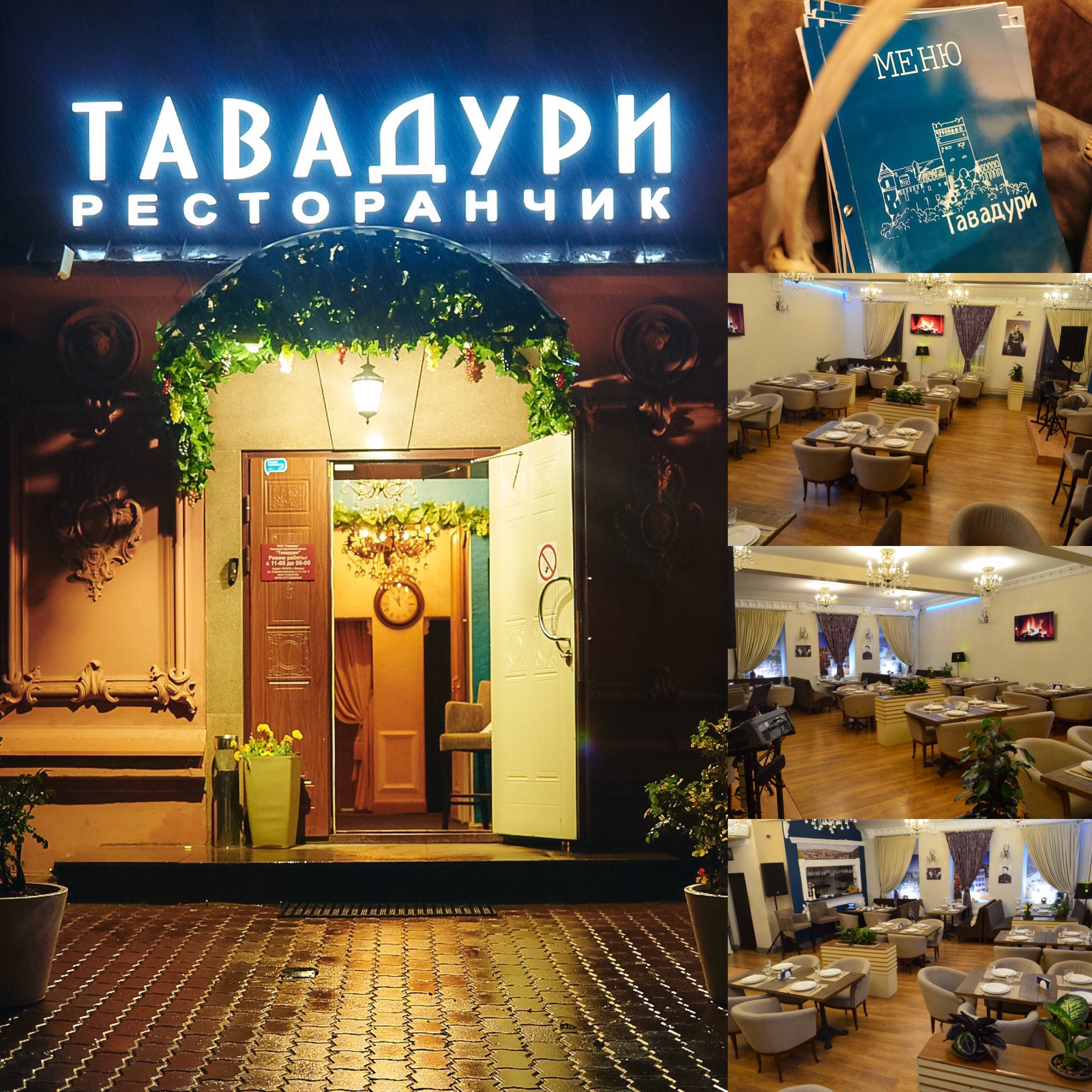 фотка оформления Кафе Тавадури на 1 мест Краснодара