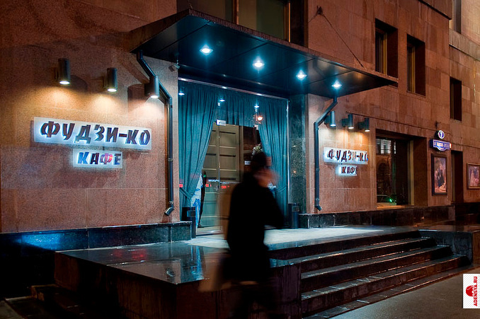 фото оформления Рестораны Фудзи-ко (Oriental Lounge)  Краснодара